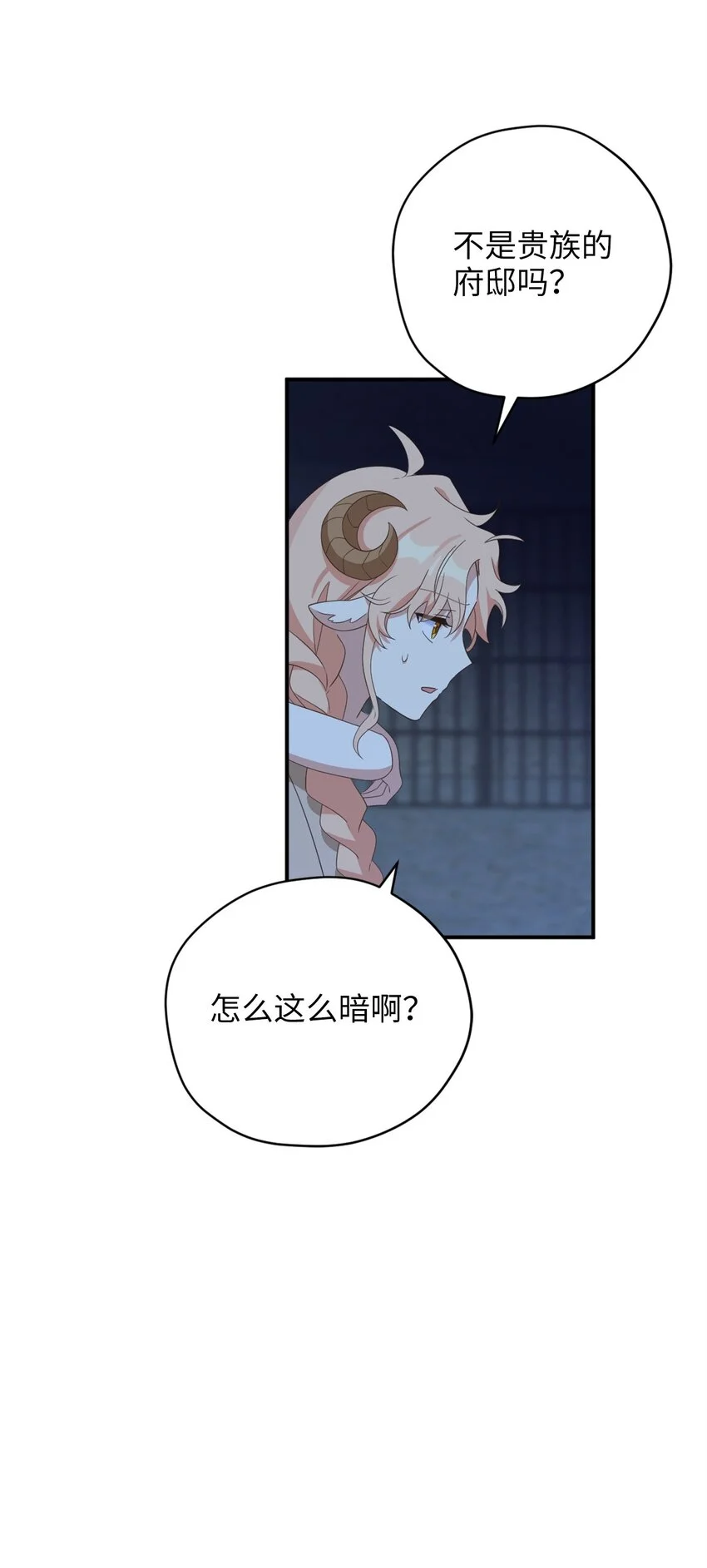 81 被关起来的获胜者 第3页