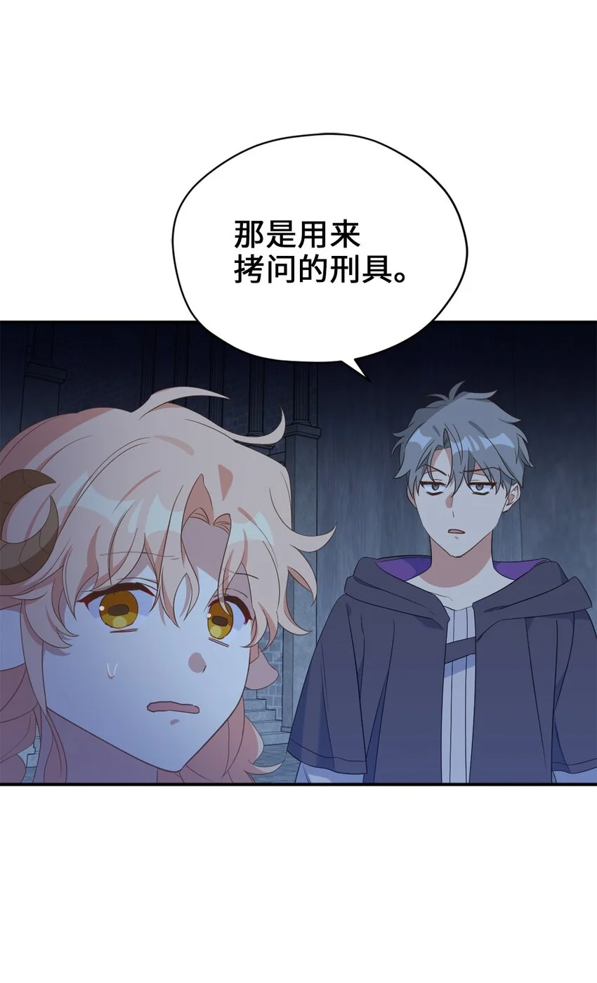 81 被关起来的获胜者 第5页