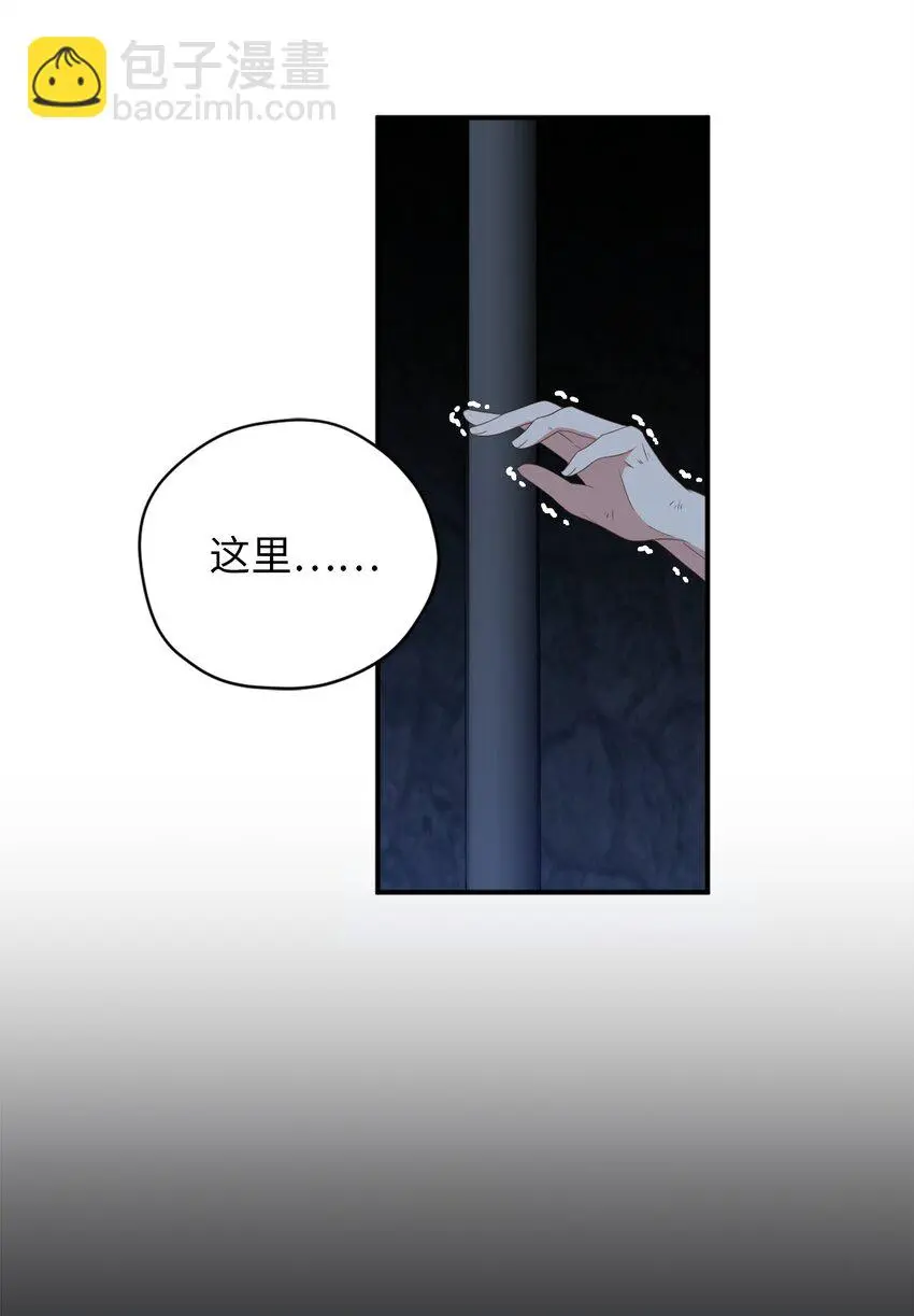 81 被关起来的获胜者 第7页