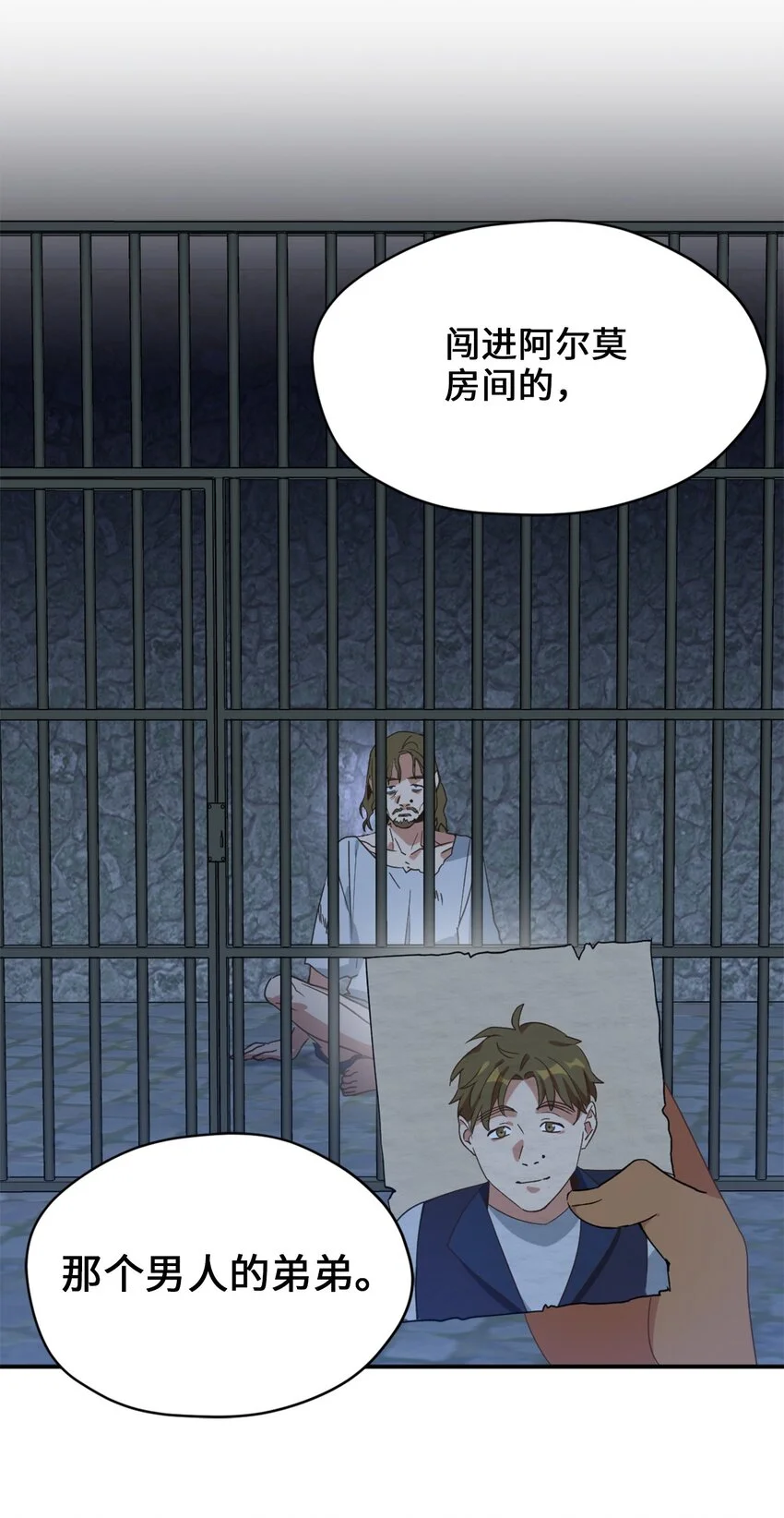 81 被关起来的获胜者 第13页