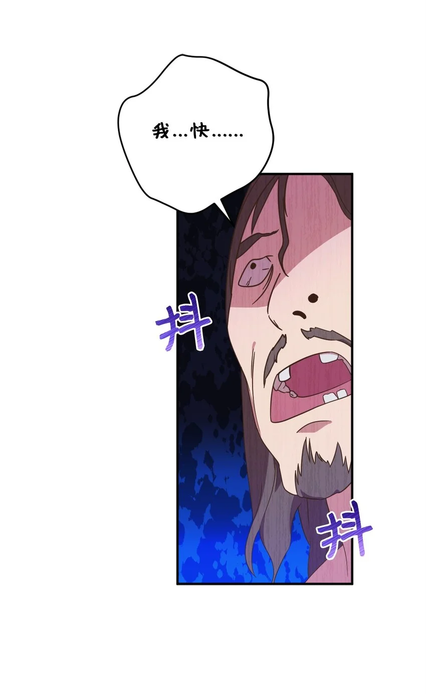 81 被关起来的获胜者 第14页