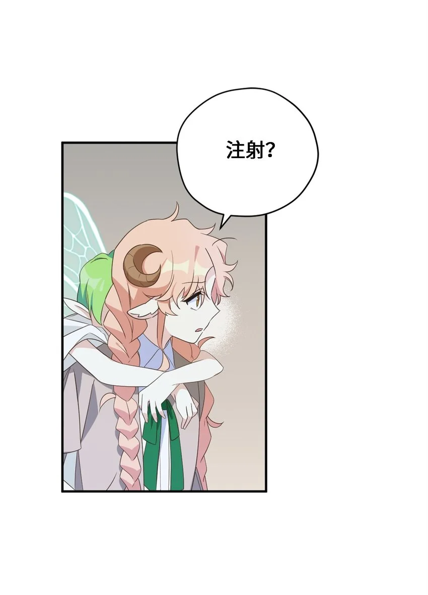 81 被关起来的获胜者 第16页