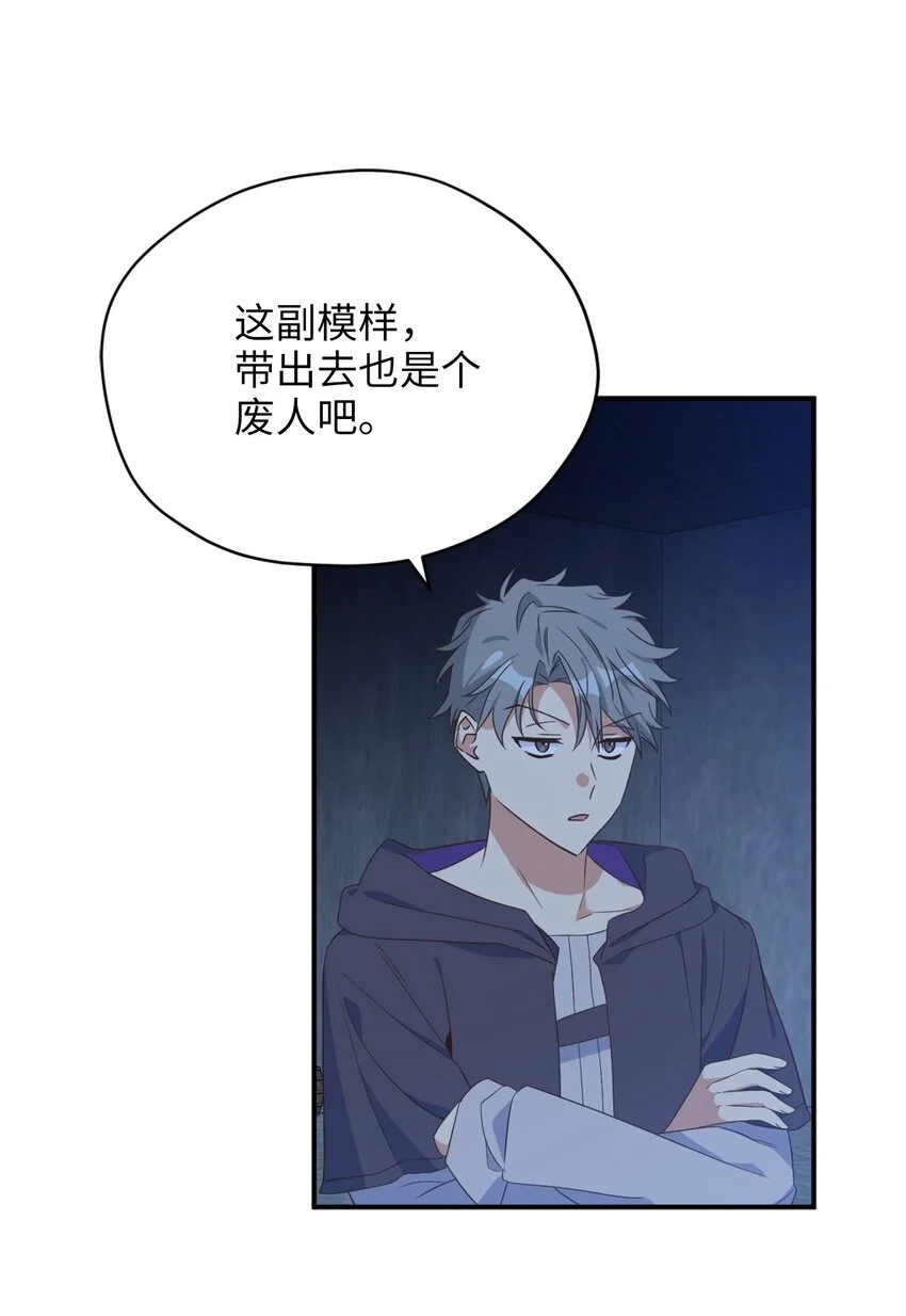 81 被关起来的获胜者 第17页