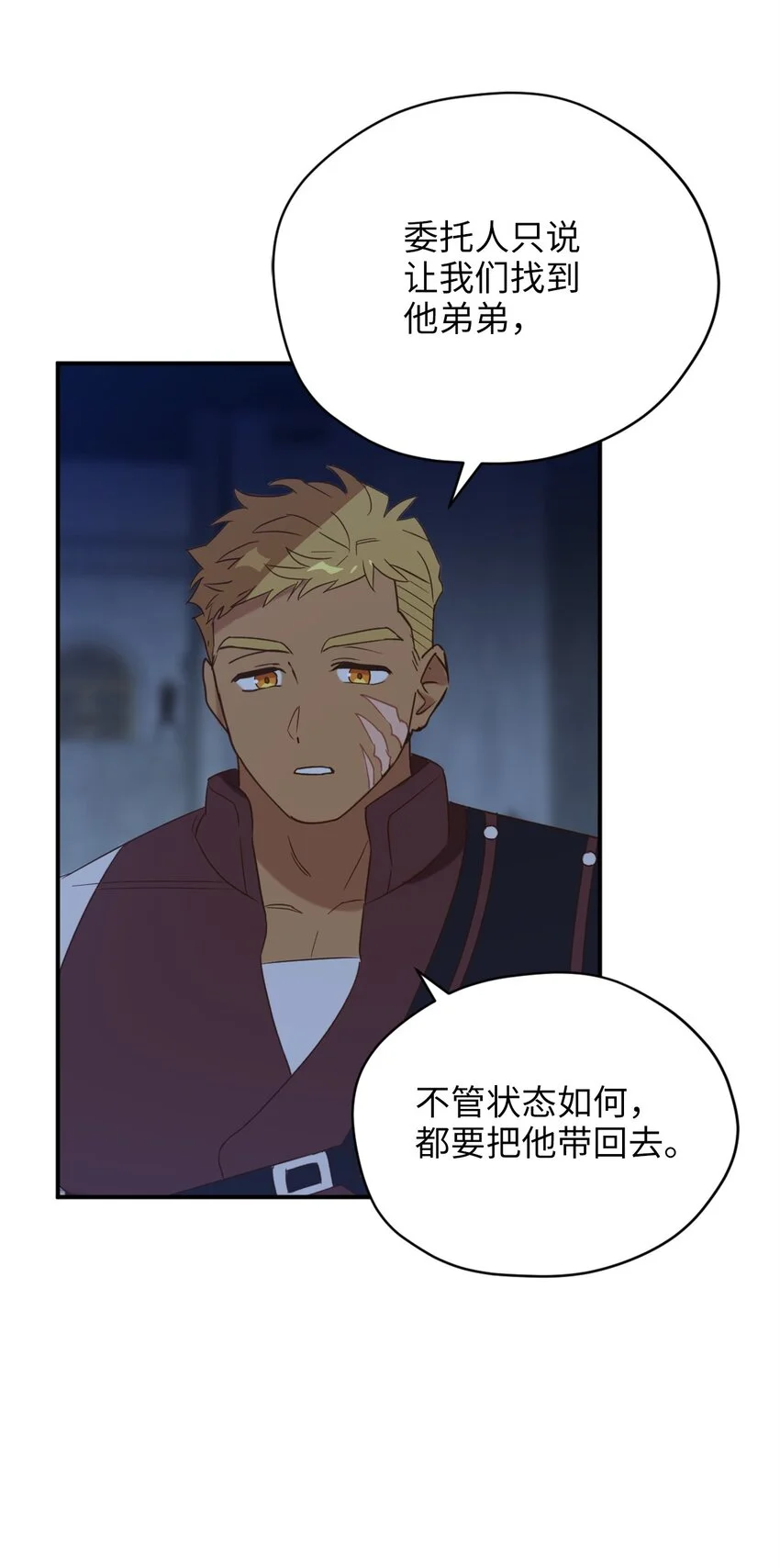 81 被关起来的获胜者 第18页