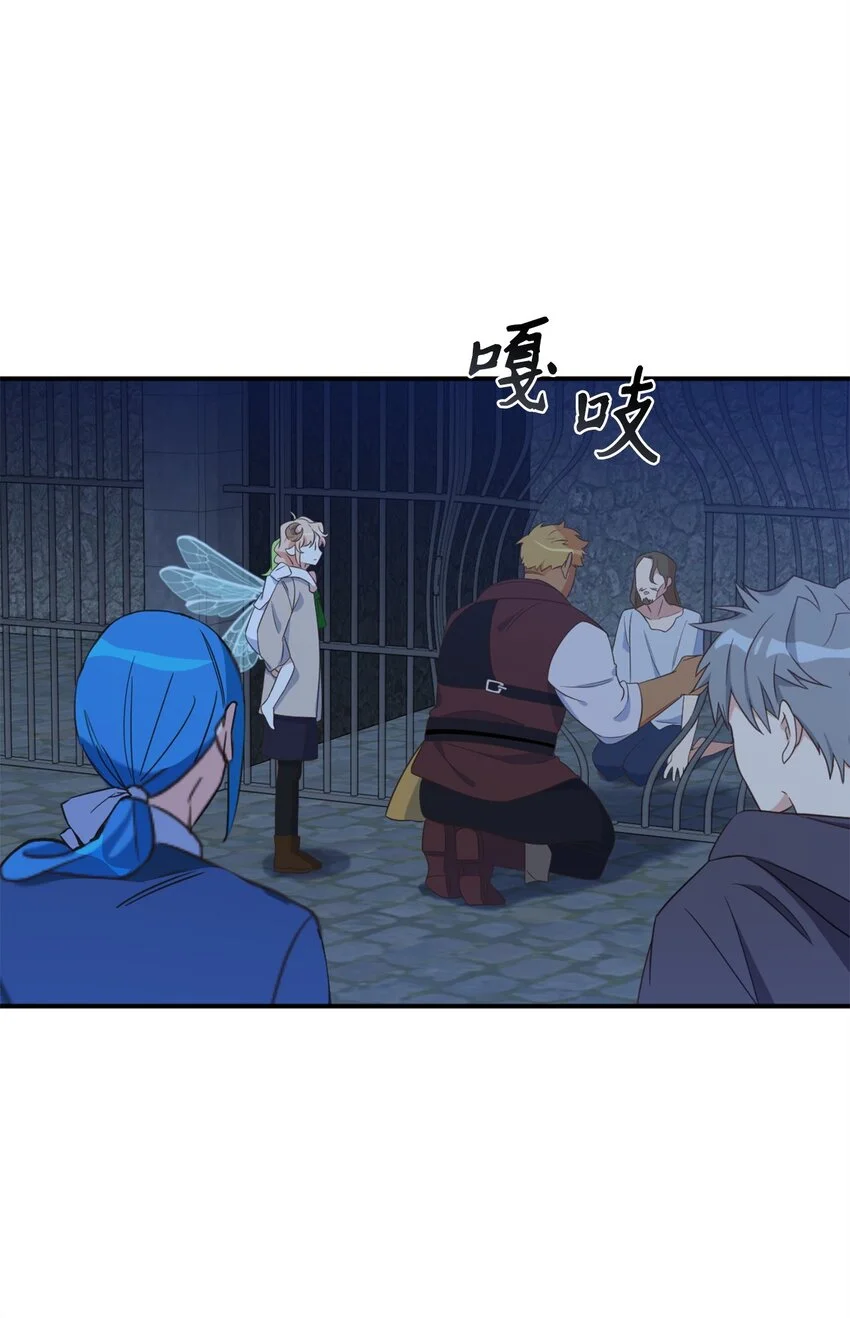 81 被关起来的获胜者 第19页