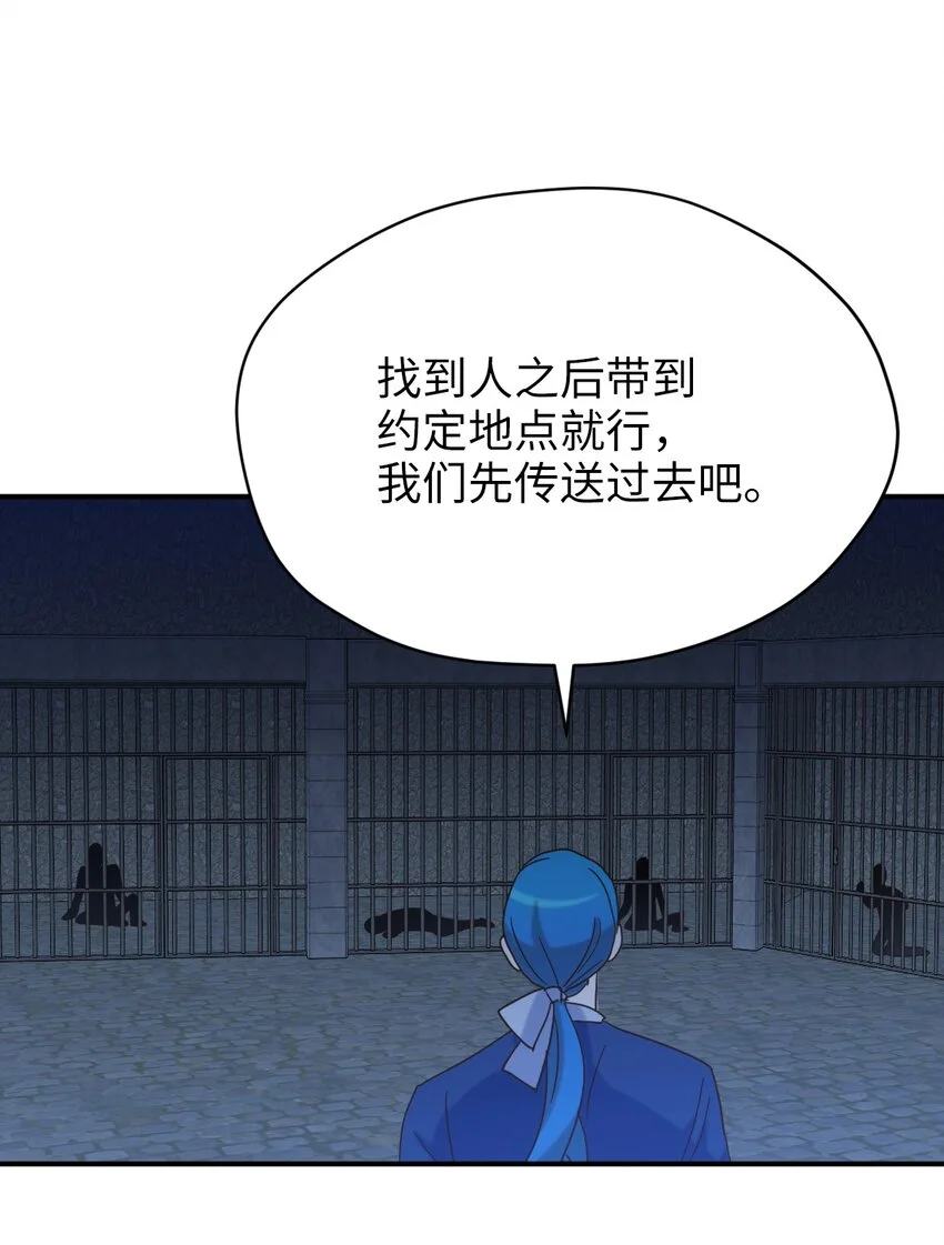 81 被关起来的获胜者 第22页