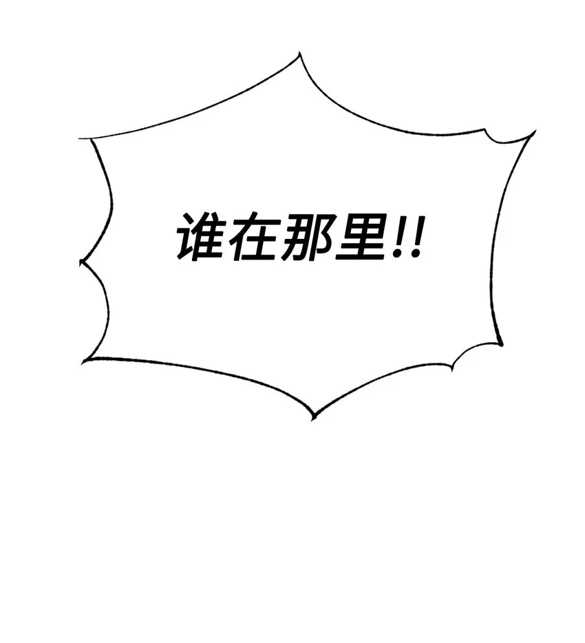 81 被关起来的获胜者 第23页