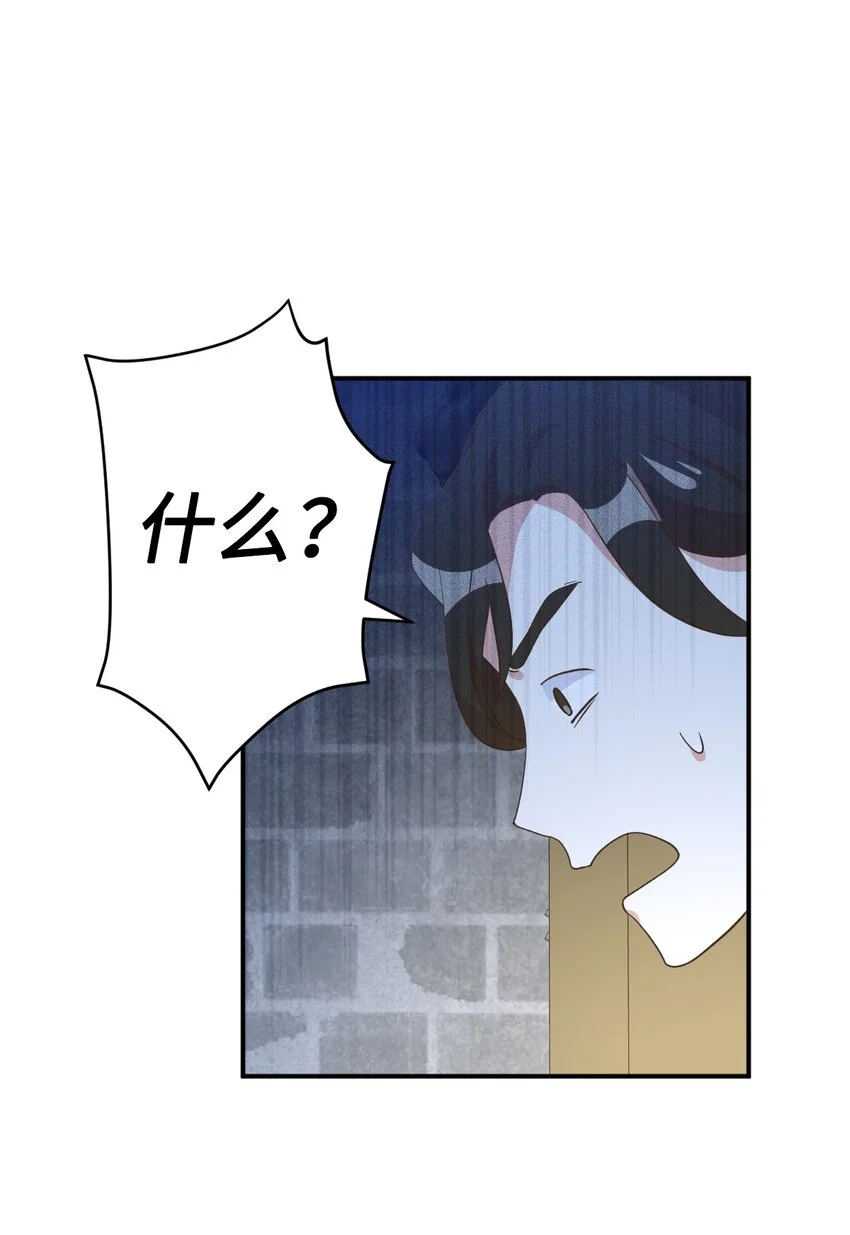 81 被关起来的获胜者 第27页
