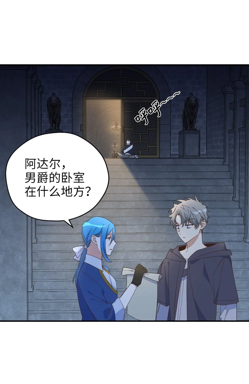 81 被关起来的获胜者 第29页