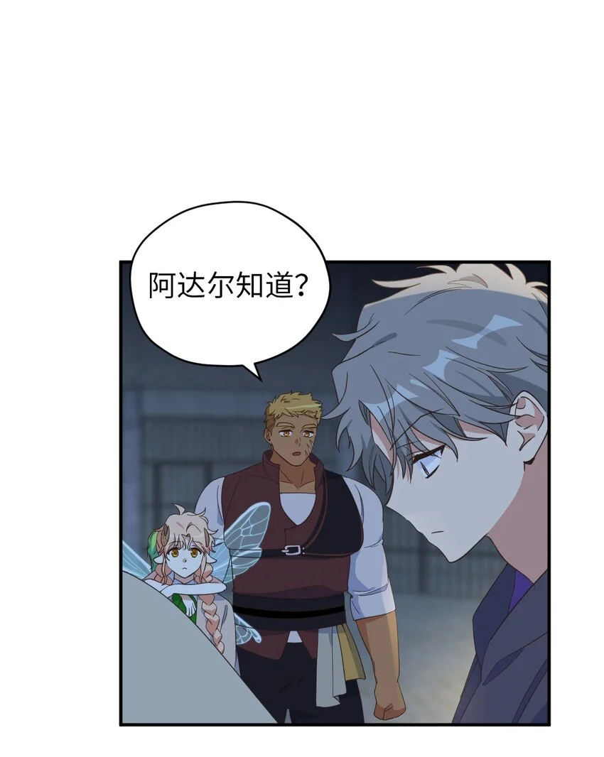 81 被关起来的获胜者 第30页