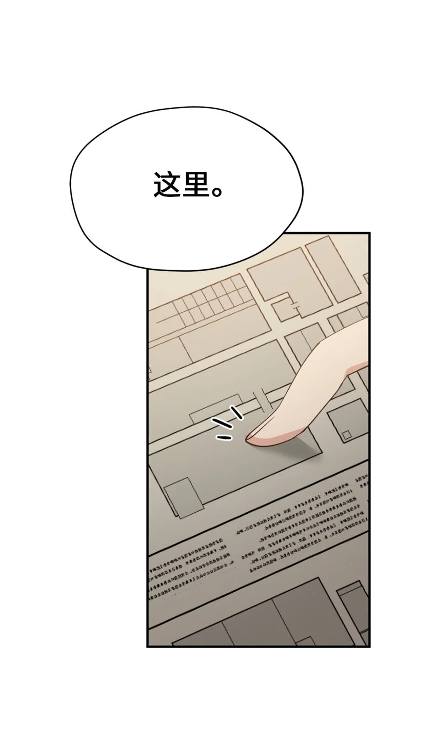 81 被关起来的获胜者 第32页