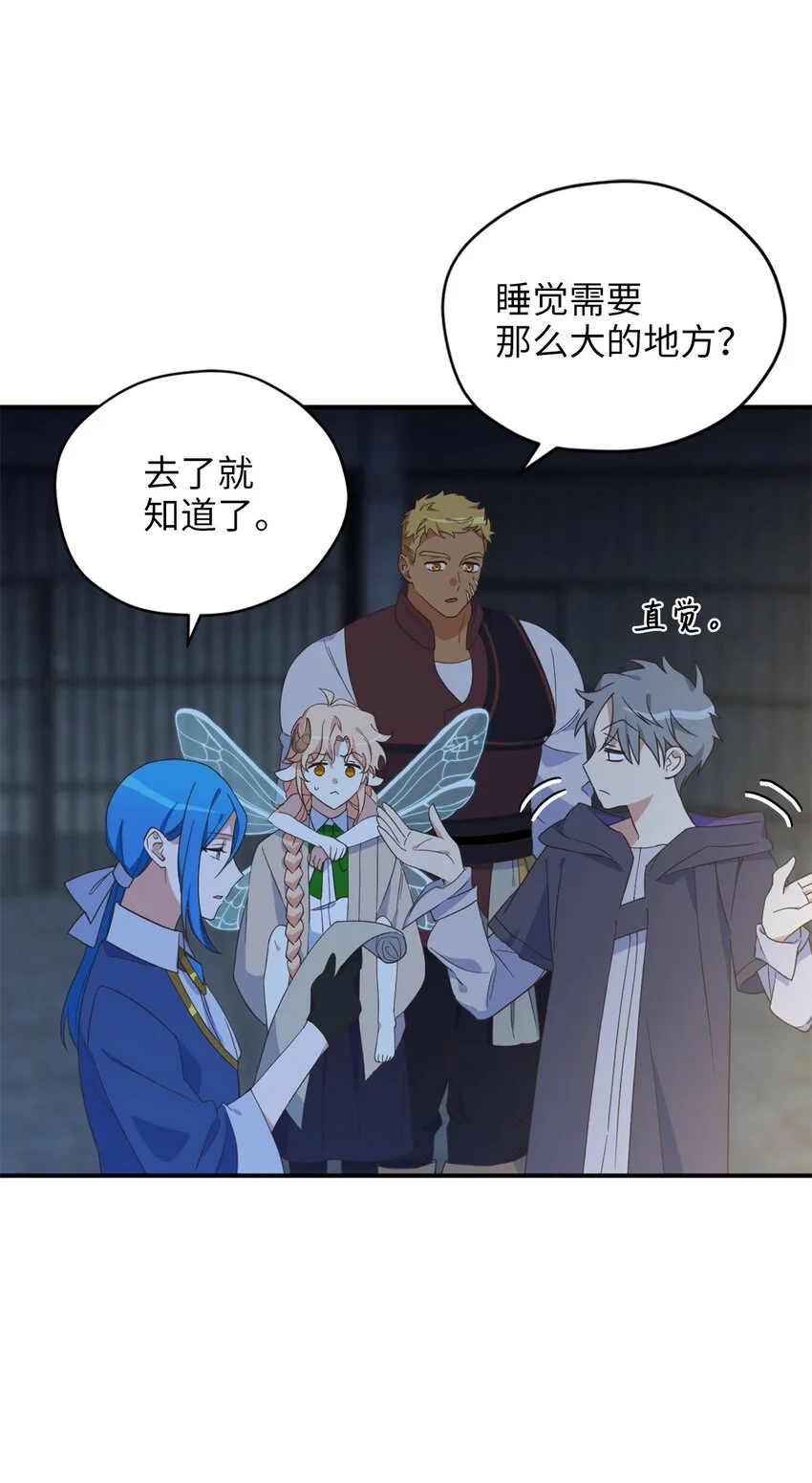 81 被关起来的获胜者 第33页