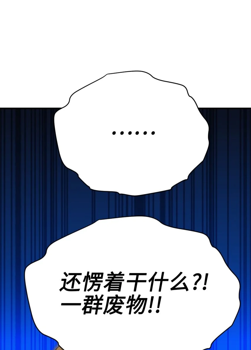 81 被关起来的获胜者 第41页