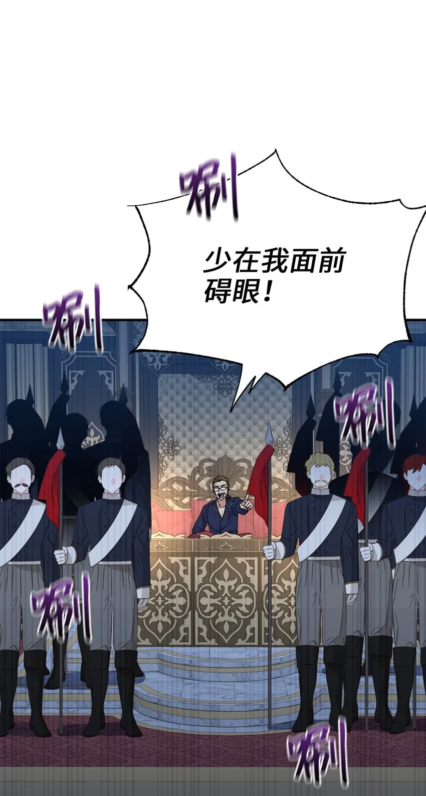81 被关起来的获胜者 第44页