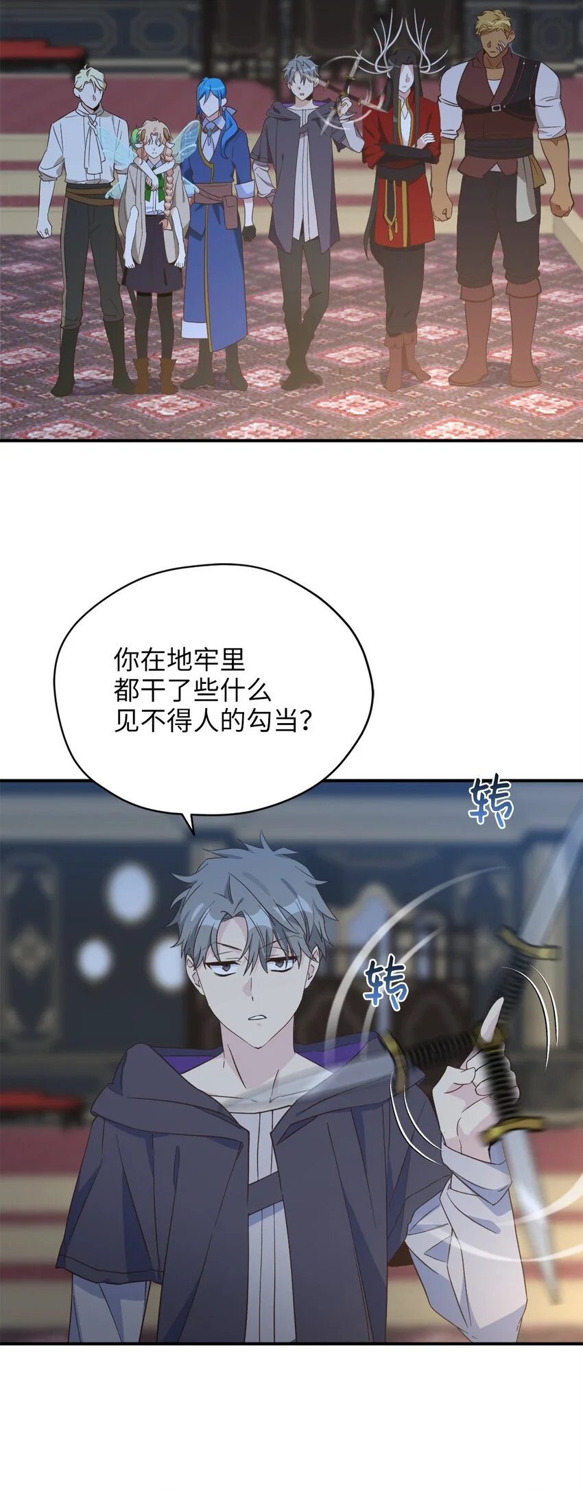 81 被关起来的获胜者 第46页