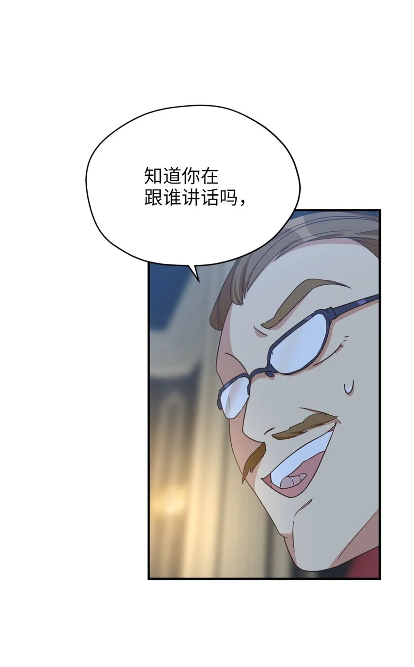 81 被关起来的获胜者 第47页