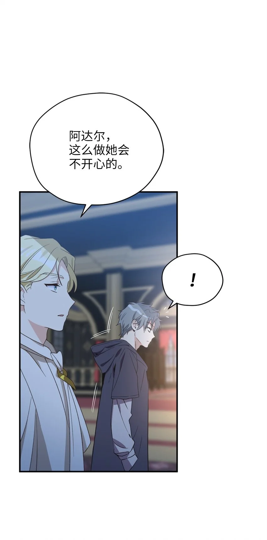 81 被关起来的获胜者 第51页