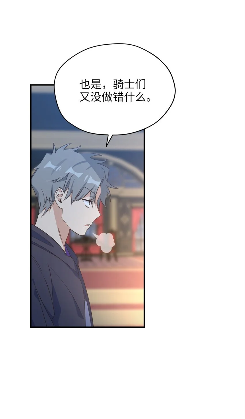81 被关起来的获胜者 第53页
