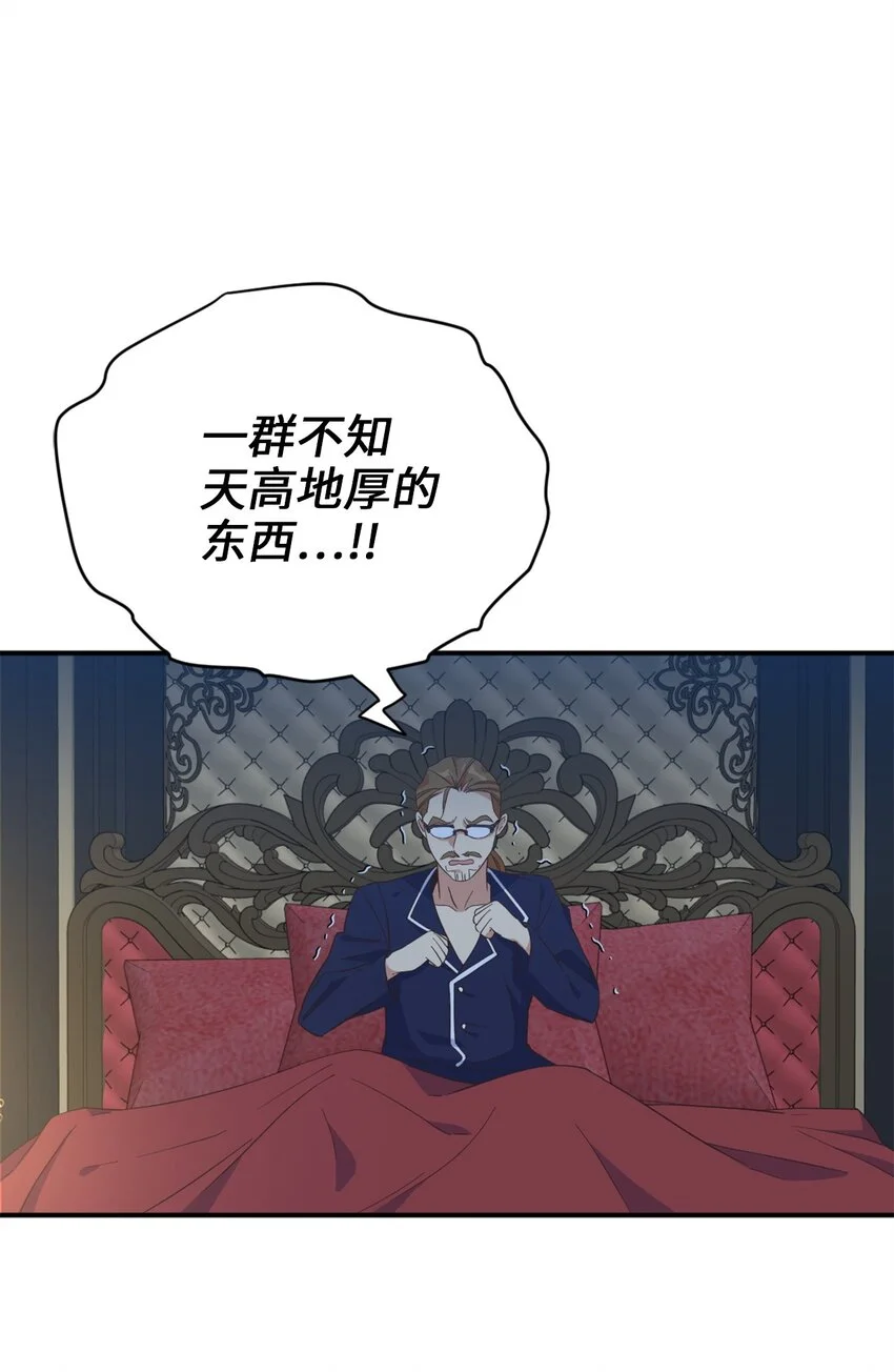 81 被关起来的获胜者 第54页