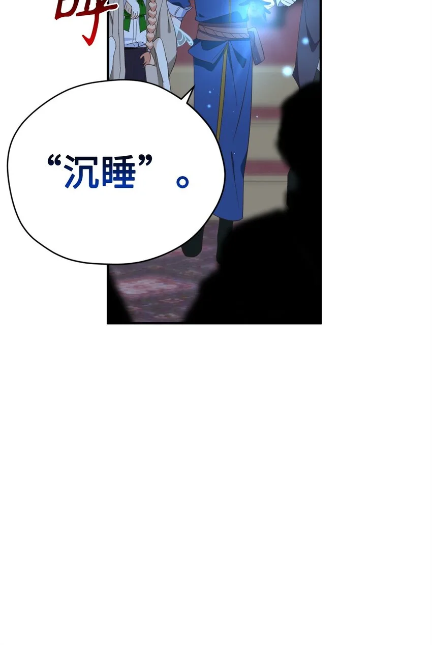 81 被关起来的获胜者 第59页