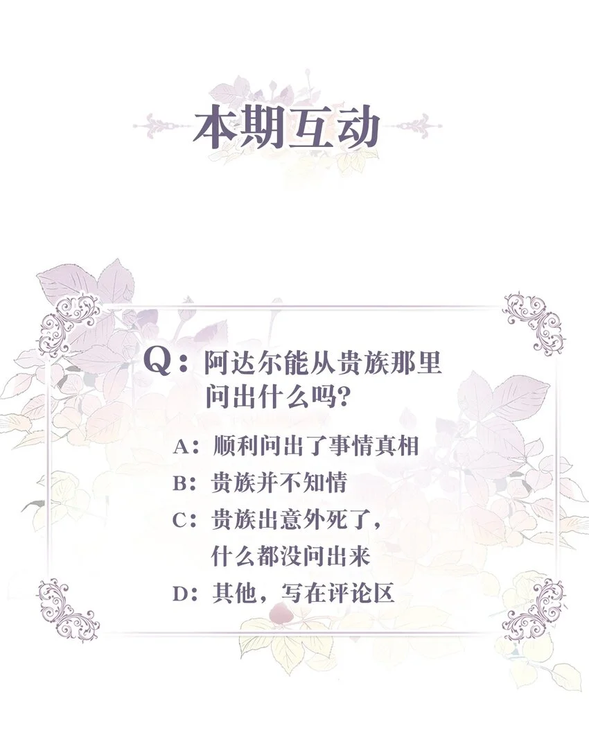 81 被关起来的获胜者 第67页