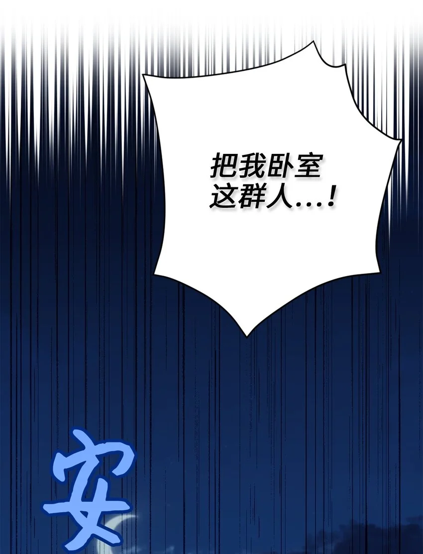 81 被关起来的获胜者 第69页