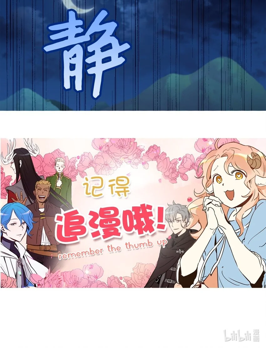 81 被关起来的获胜者 第70页