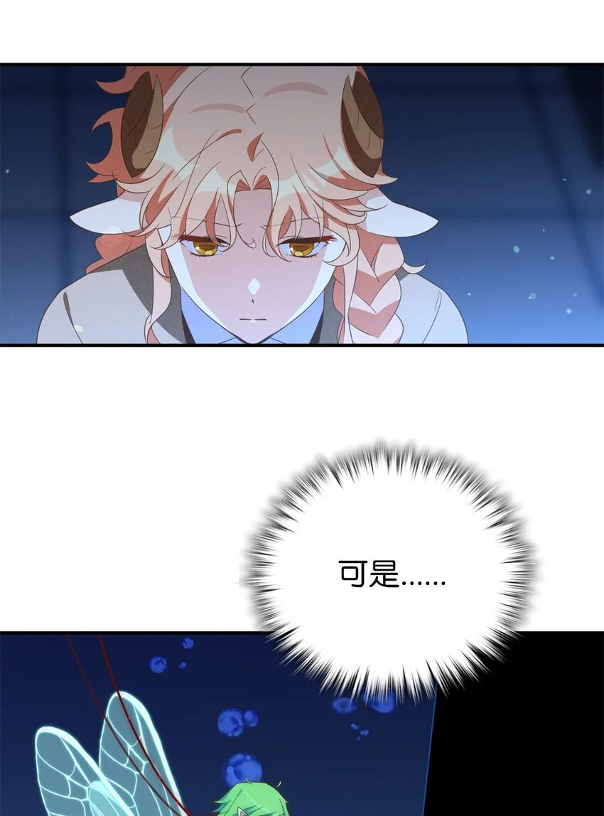 80 对不起，我来晚了 第11页