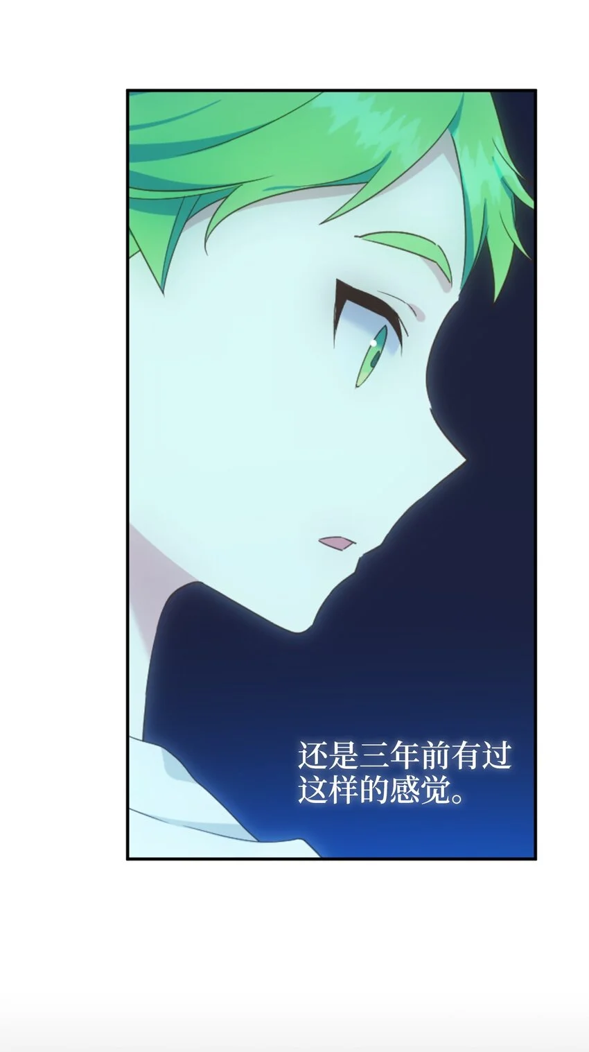 80 对不起，我来晚了 第13页