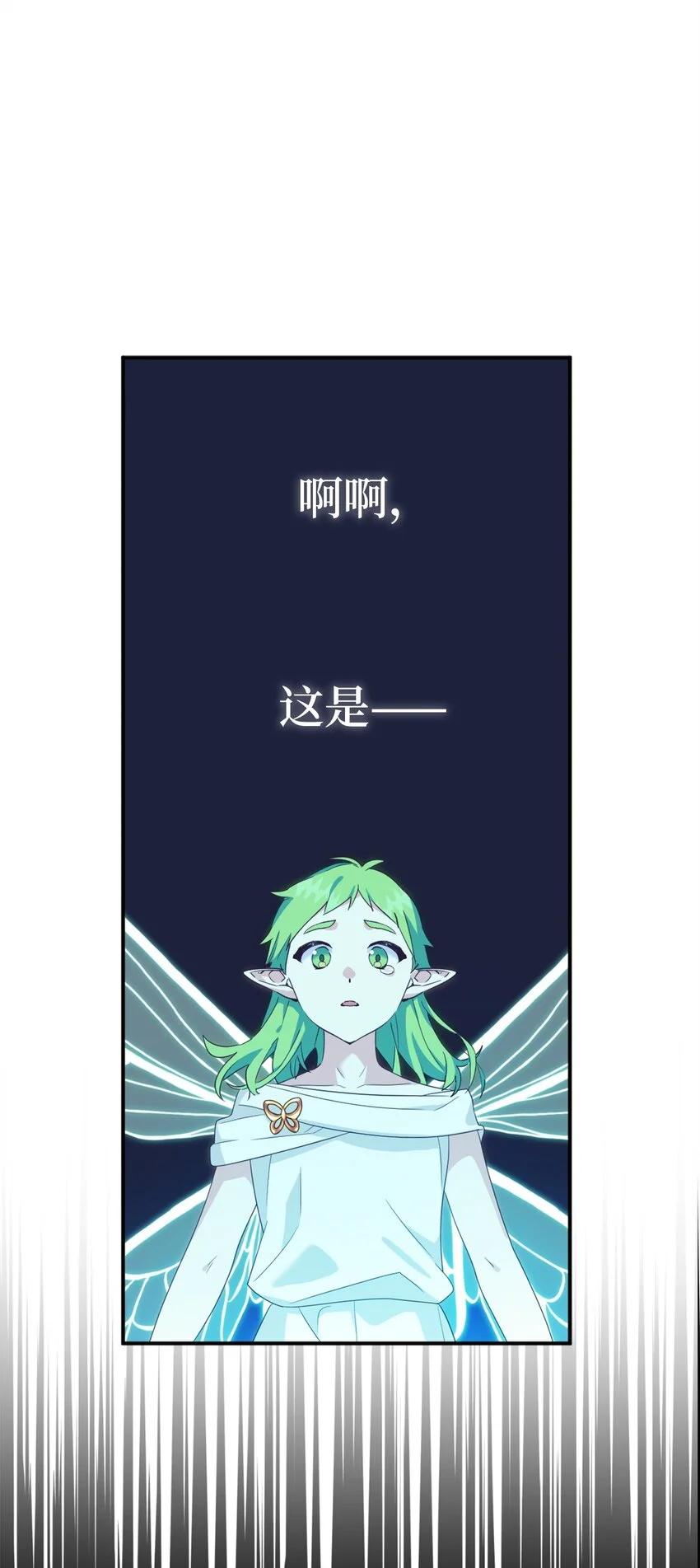 80 对不起，我来晚了 第15页
