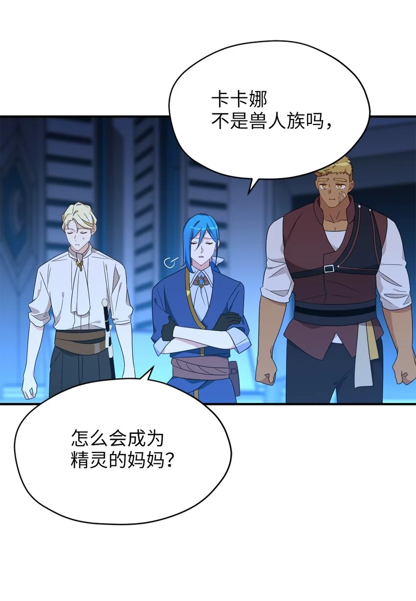 80 对不起，我来晚了 第22页
