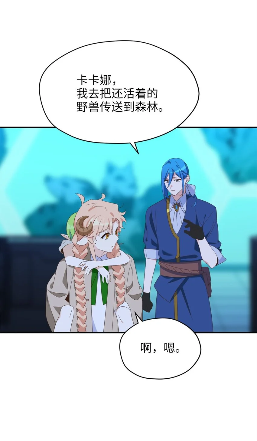 80 对不起，我来晚了 第25页