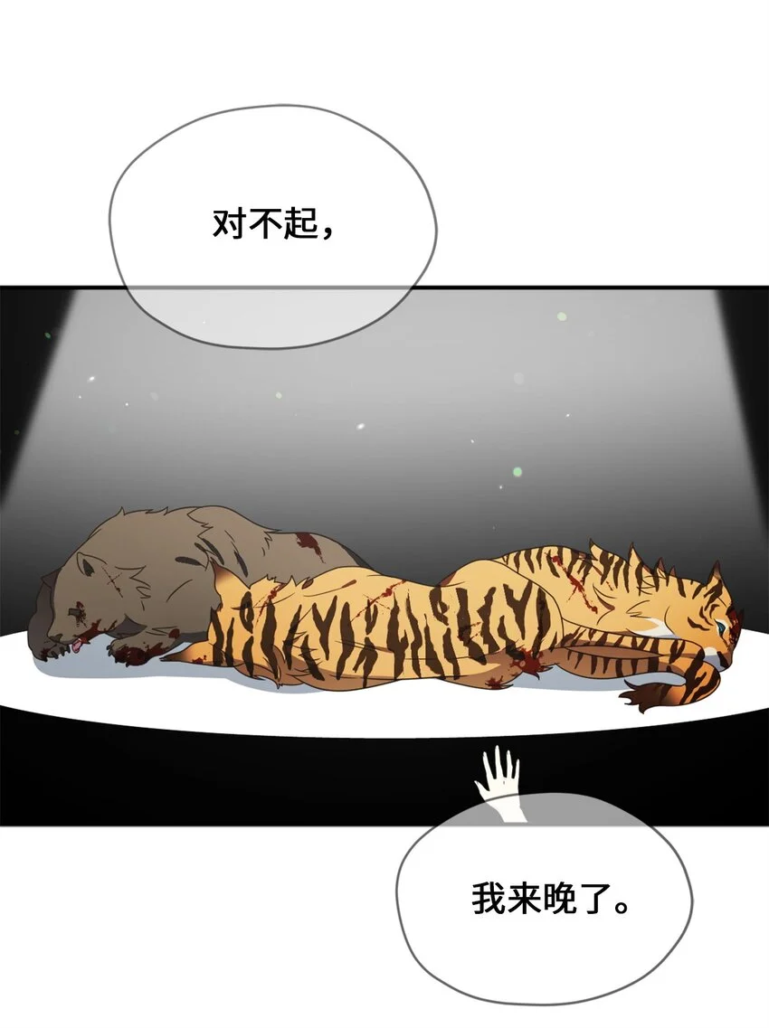 80 对不起，我来晚了 第28页