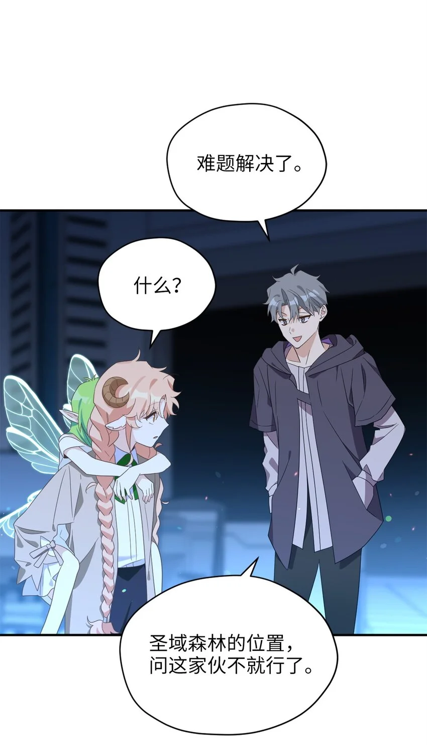 80 对不起，我来晚了 第33页