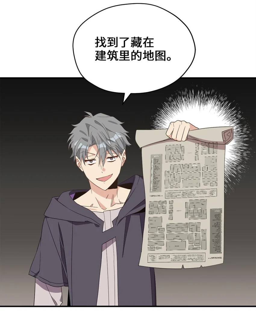 80 对不起，我来晚了 第42页