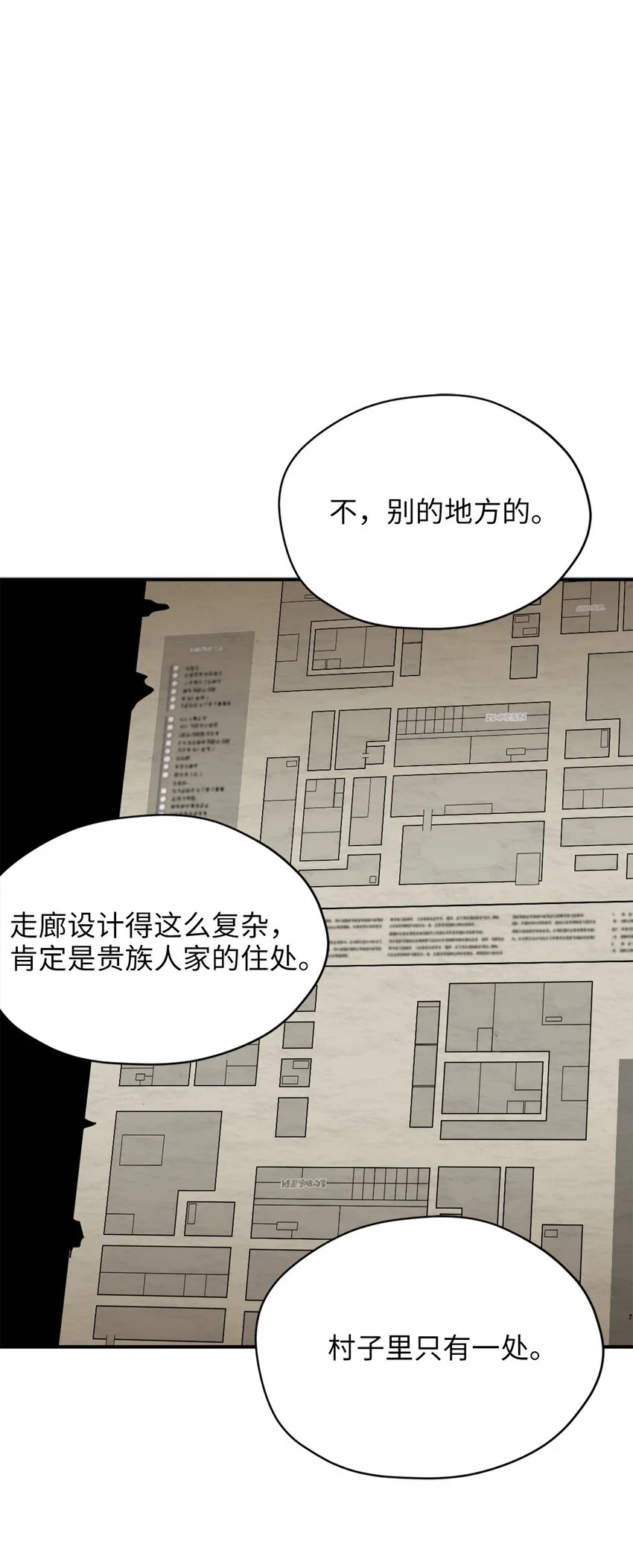 80 对不起，我来晚了 第44页