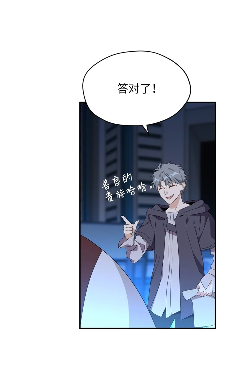 80 对不起，我来晚了 第48页