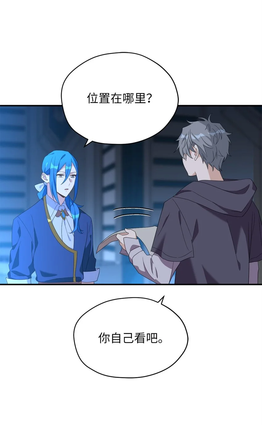 80 对不起，我来晚了 第49页
