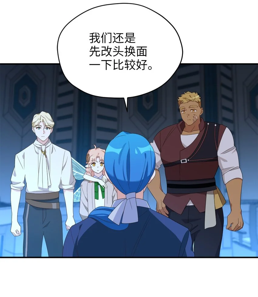 80 对不起，我来晚了 第53页