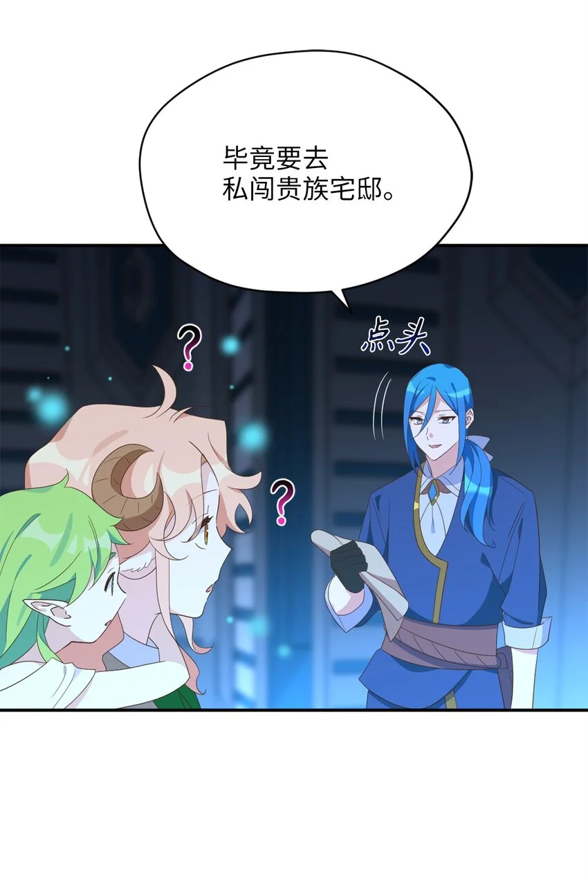 80 对不起，我来晚了 第55页