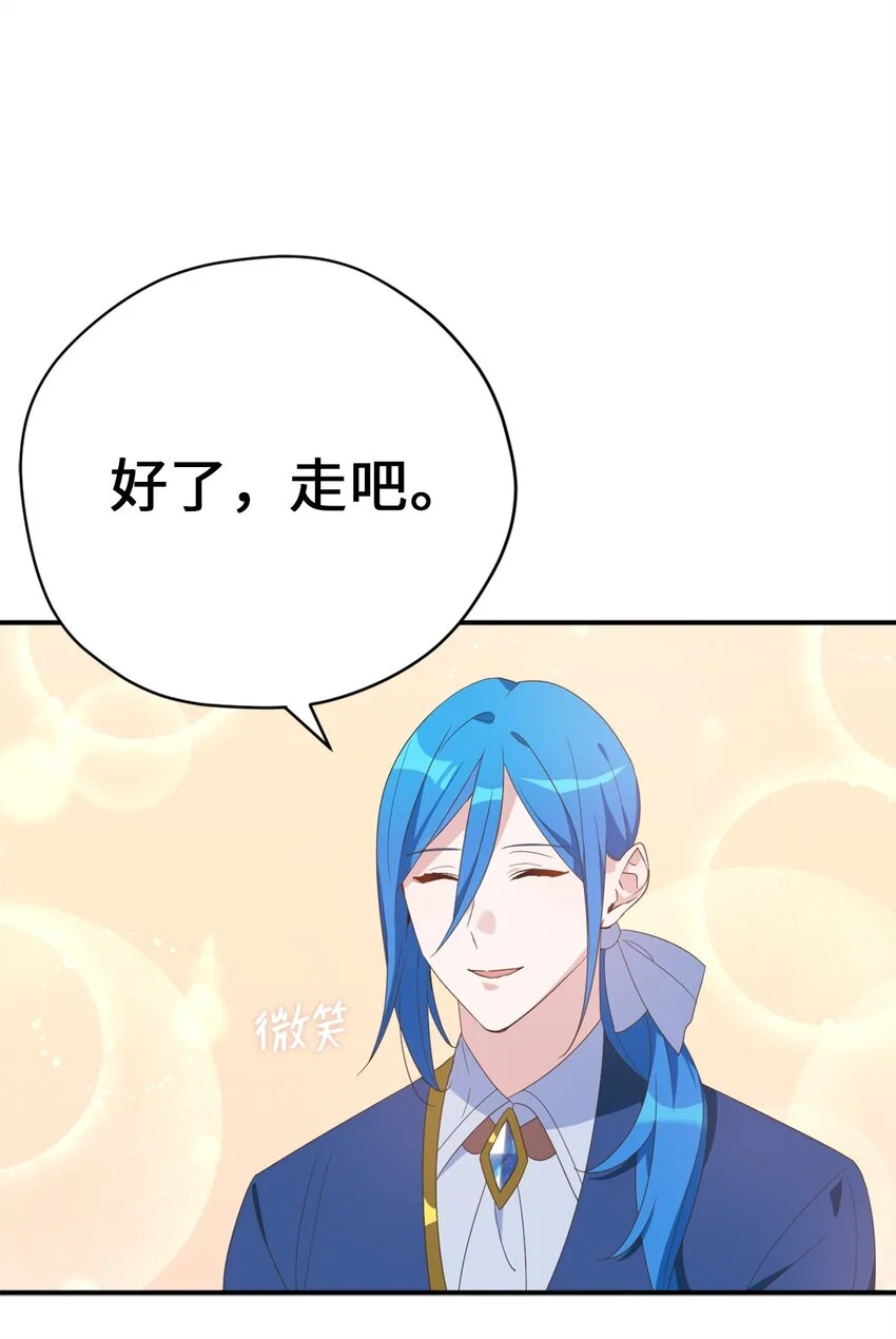 80 对不起，我来晚了 第56页