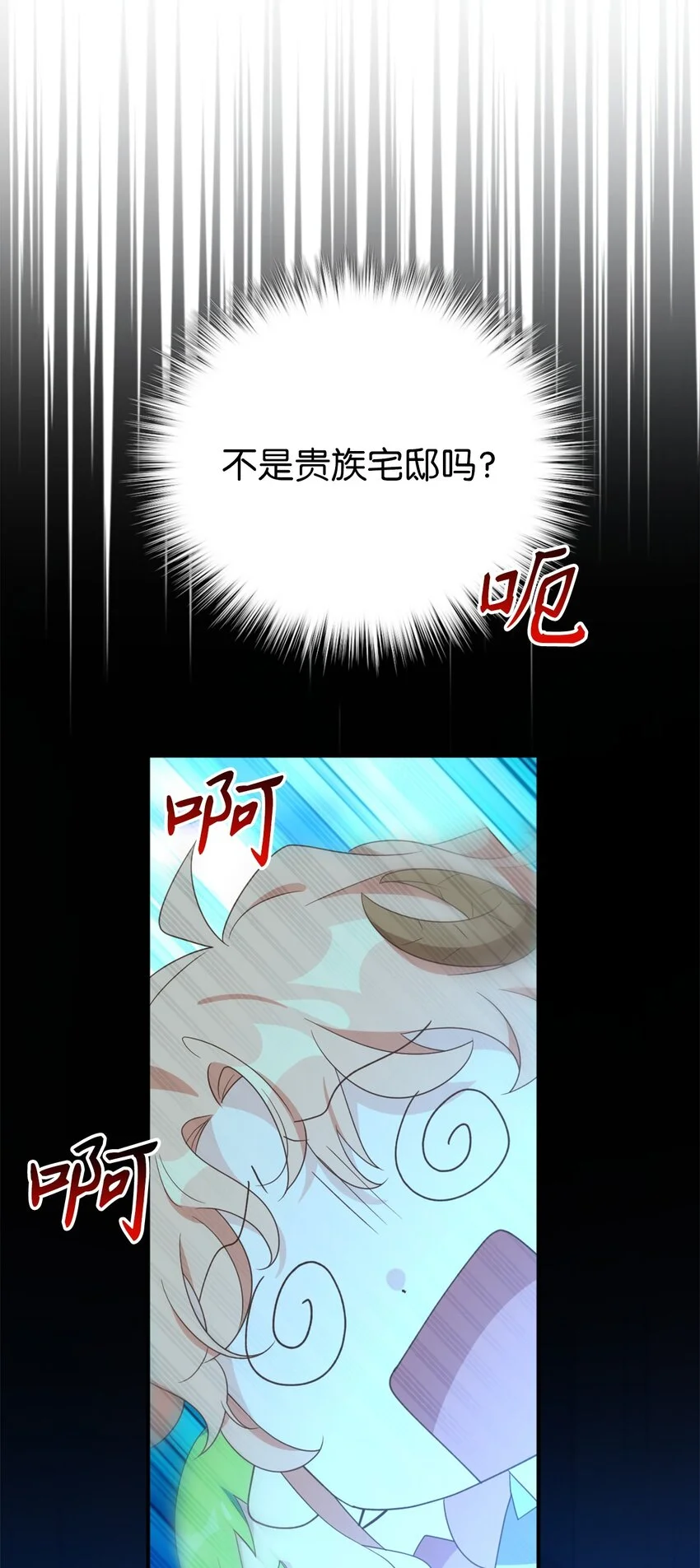 80 对不起，我来晚了 第60页