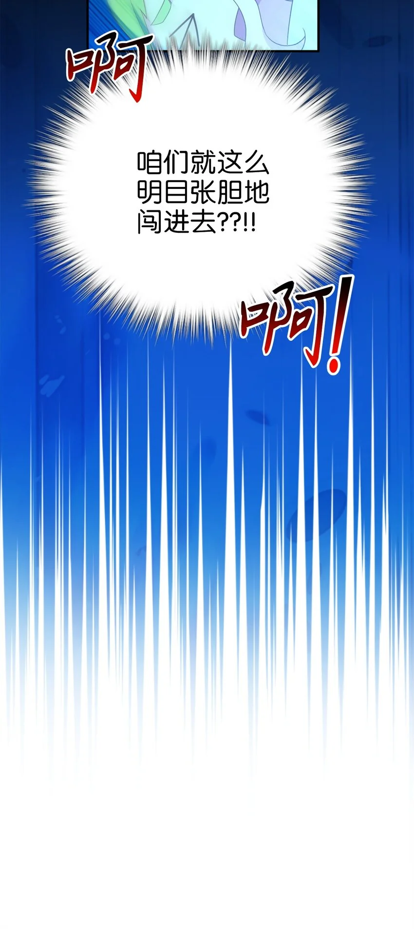 80 对不起，我来晚了 第61页