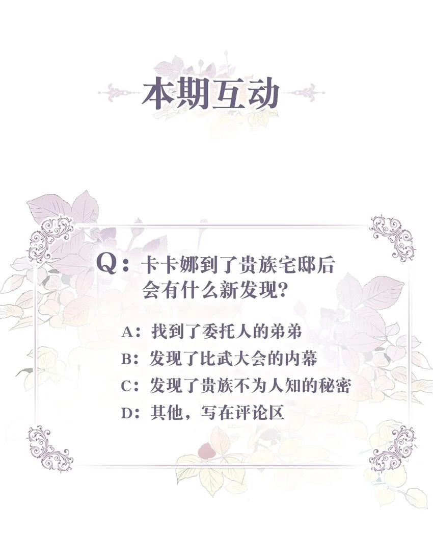 80 对不起，我来晚了 第63页