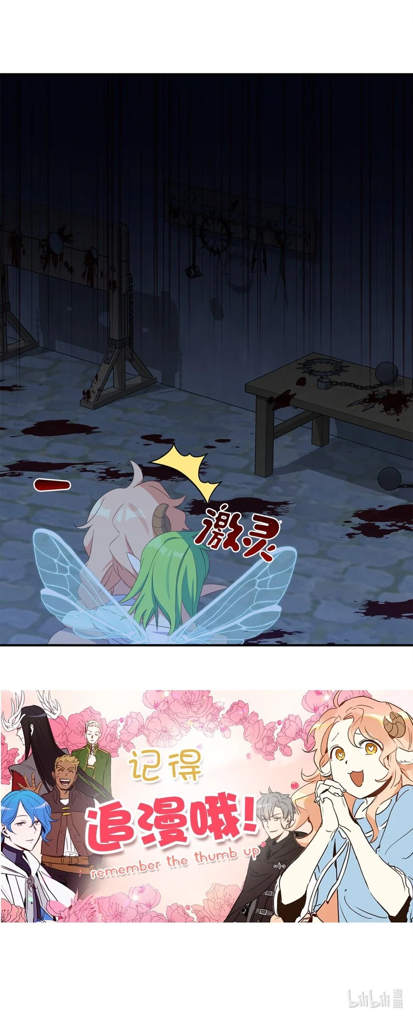 80 对不起，我来晚了 第65页