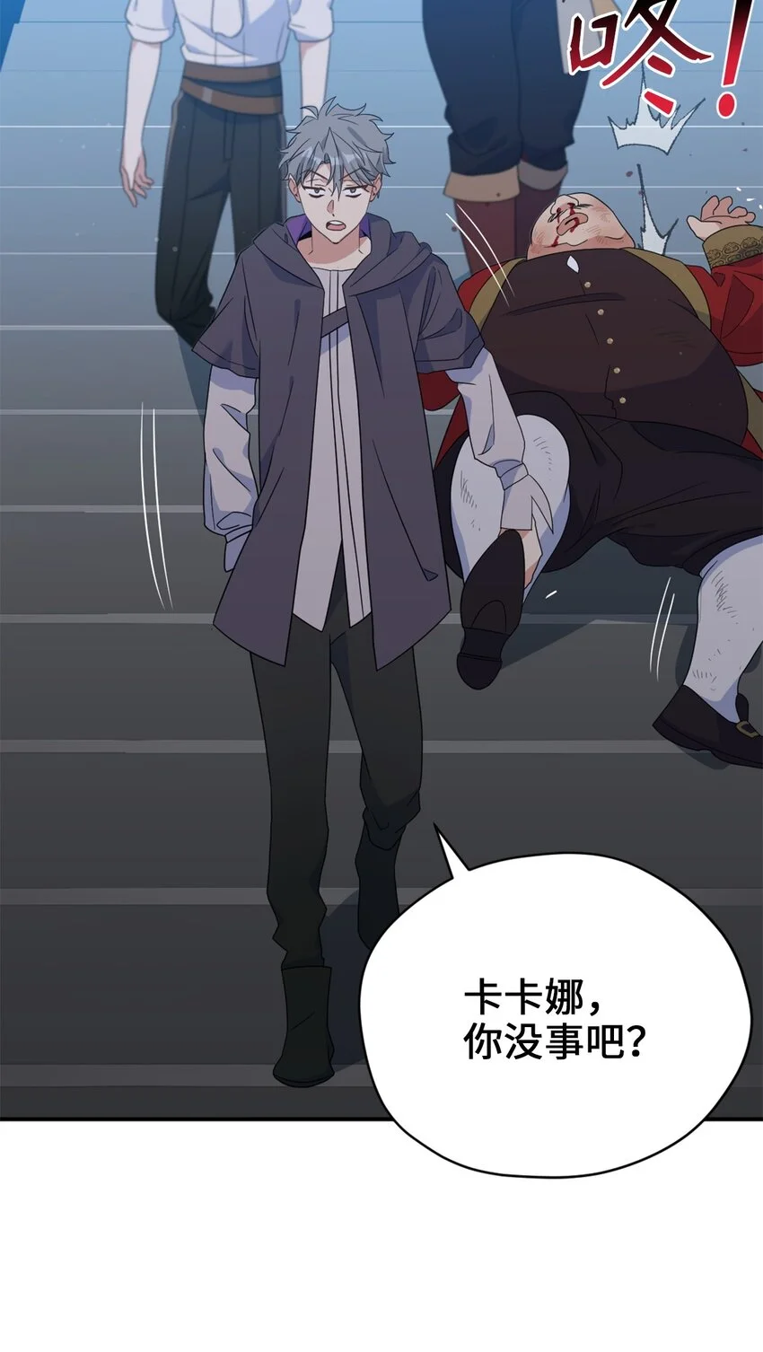 79 地下实验室 第7页