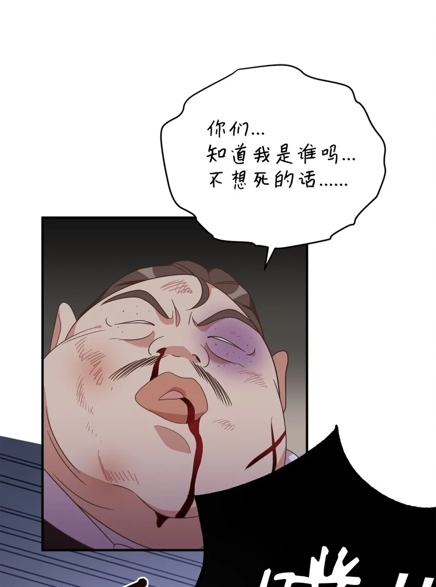 79 地下实验室 第9页