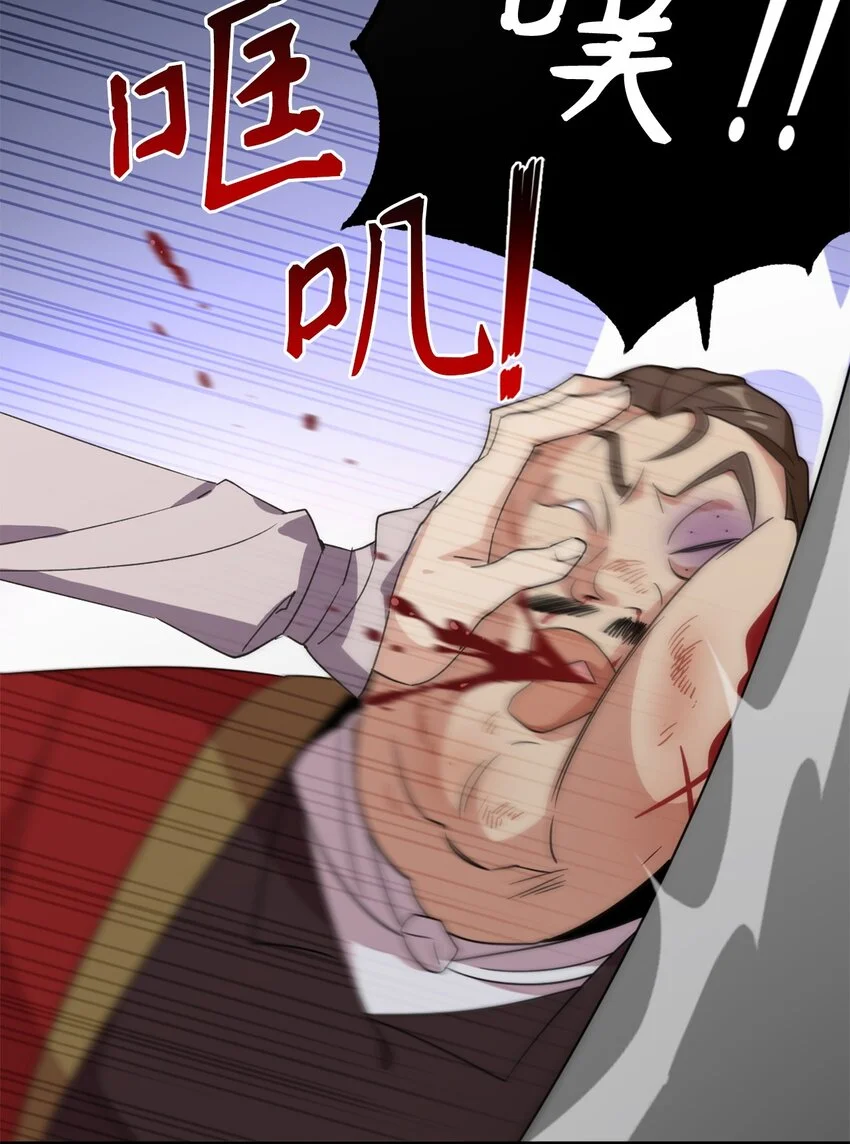 79 地下实验室 第10页