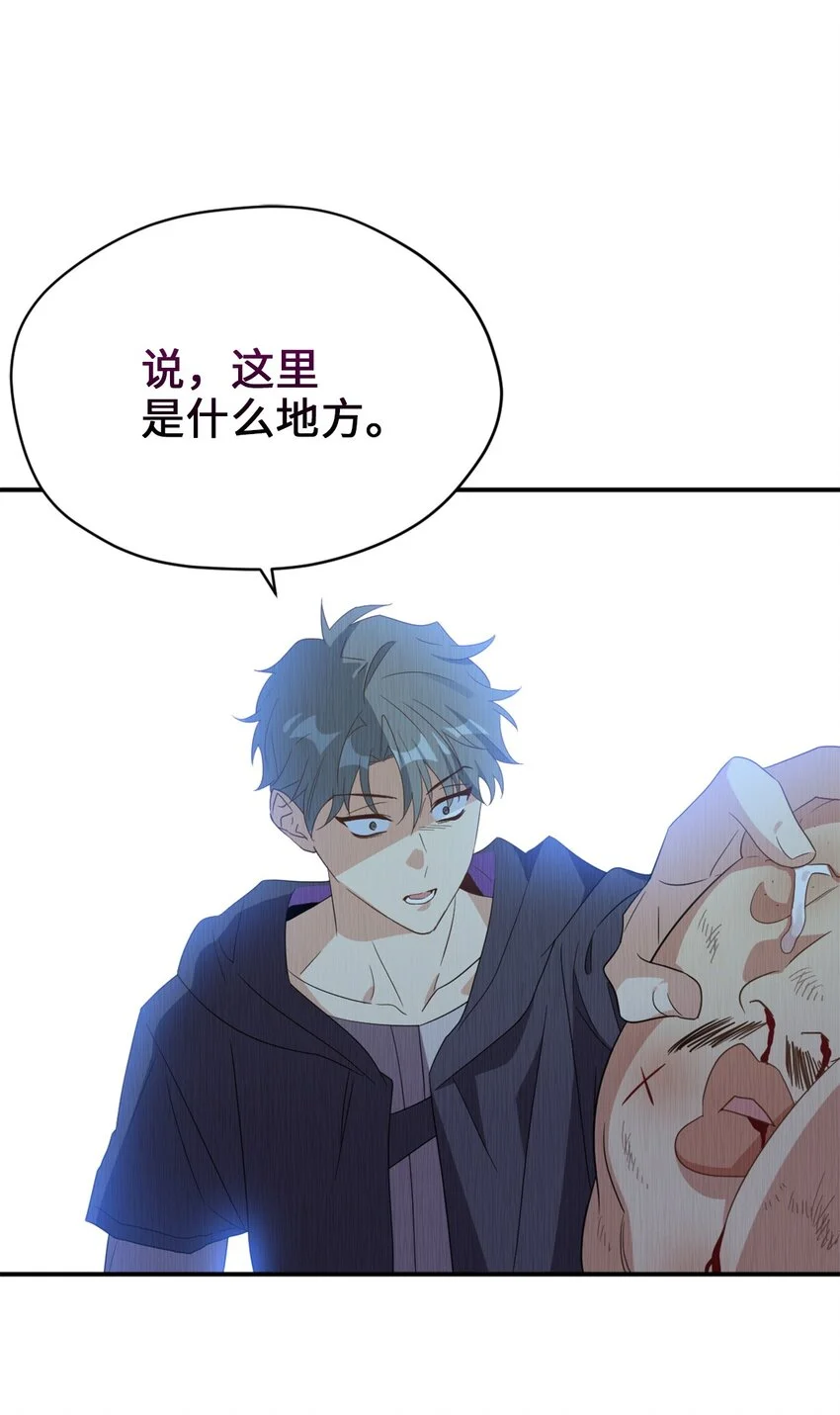 79 地下实验室 第12页