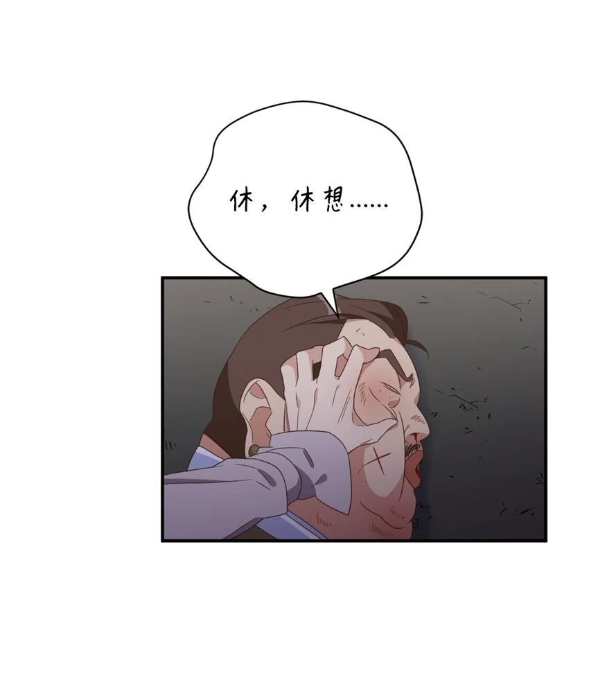 79 地下实验室 第13页